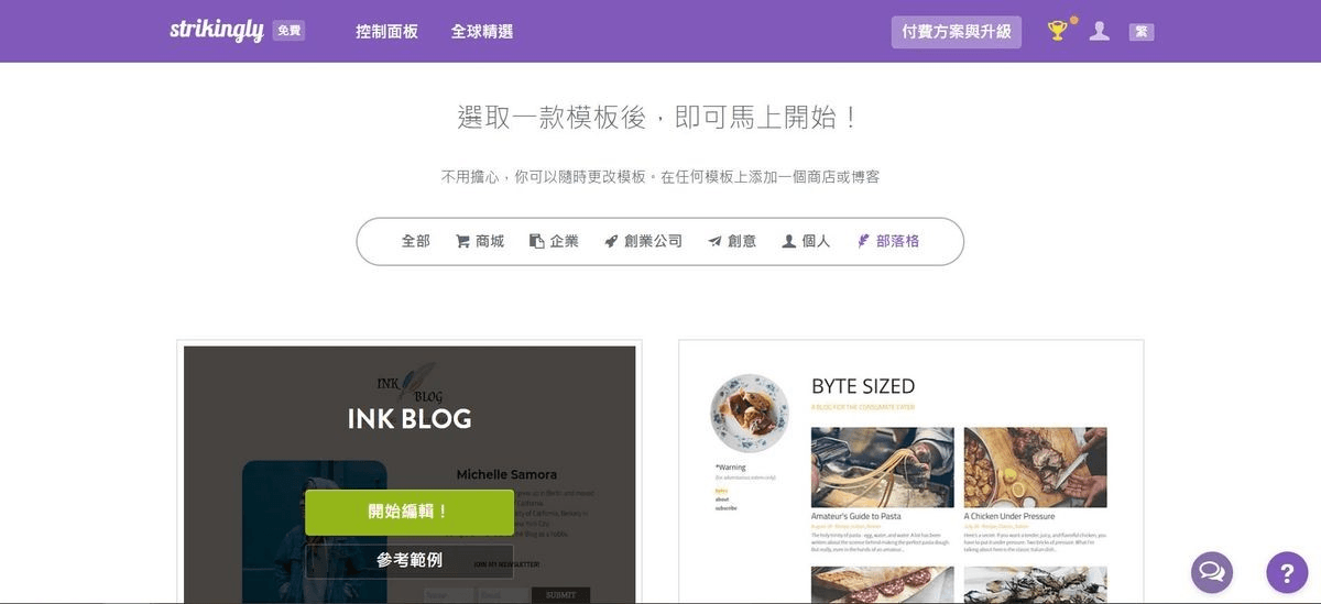 架站範本 架站範本